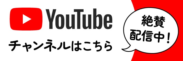 手袋ソムリエ Youtubeチャンネル
